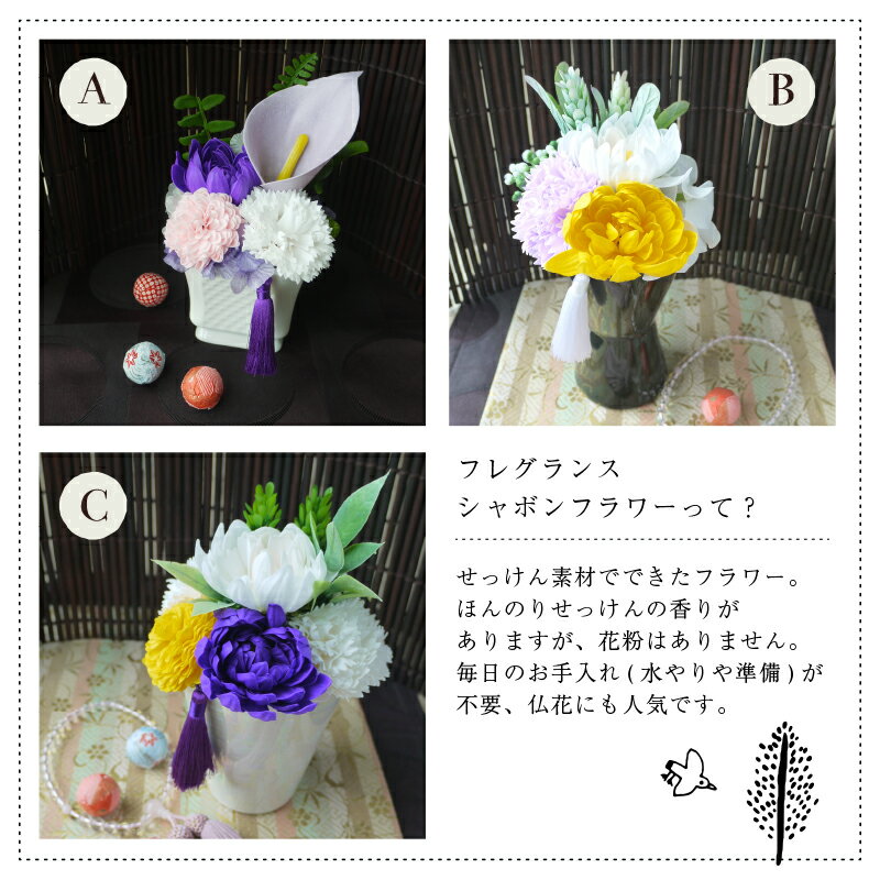ソープフラワー 仏花 花器付き 初盆 花 お供え物 ソープフラワー仏花 クリアケース付き ケース 供花 法事 仏壇用 仏具 花ギフト おしゃれ お供えの花 ミニ仏壇 モダン お彼岸 弔電 一周忌 アレンジ仏花 命日 花 造花 三回忌 四十九日 お盆 一対 ペット 喪中