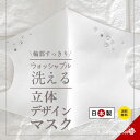 楽天プリザーブドフラワー　アンジェラ【日本製】 エチケットマスク おしゃれ 立体 洗える プレゼント オシャレ 可愛い ブライダル 女性 レース エレガント 送料無料 レギュラーサイズ 柄 秋用 冬用 お礼 涼感 キラキラ スワロ オフィス 刺繍 花柄 きれい 上品 美人 柔らかい レースマスク お出かけ