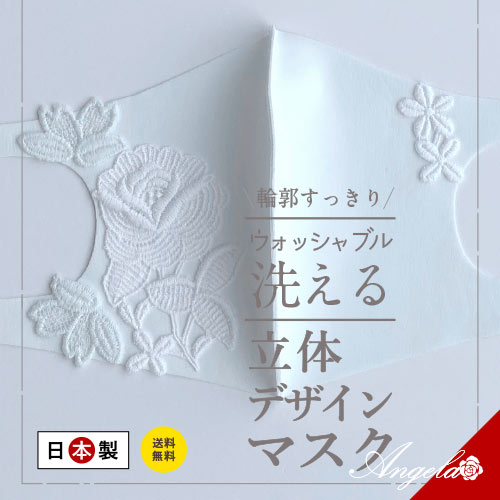 /* CSSを終了の宣言 */ 商品詳細 商品名 エチケットマスク 商品説明 口元を華やかに エチケットおしゃれマスク 　 デザイン A B C D E F_黒・白 G H I J K 　 マスクカラー ホワイト ピンク グレージュ ライトグレー グレー モカ ブラウン ブラック 備考 この商品は「ファッションをメインとしたエチケットマスク」です。 ■絞り込み検索対象：| 雑貨 | おしゃれ | マスクカバー | ピンク系 | イエロー・オレンジ系 | 誕生日 | 記念日・結婚祝い | 入学・就職祝い | 自分へのご褒美口元を華やかに エチケットマスク