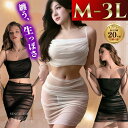 【先着順!300円〜1,500円OFF】セクシーランジェリー 大きいサイズ ボディコン 過激 超過激 コスプレ 秘書 OL 教師 セパレート 上下セット セット...