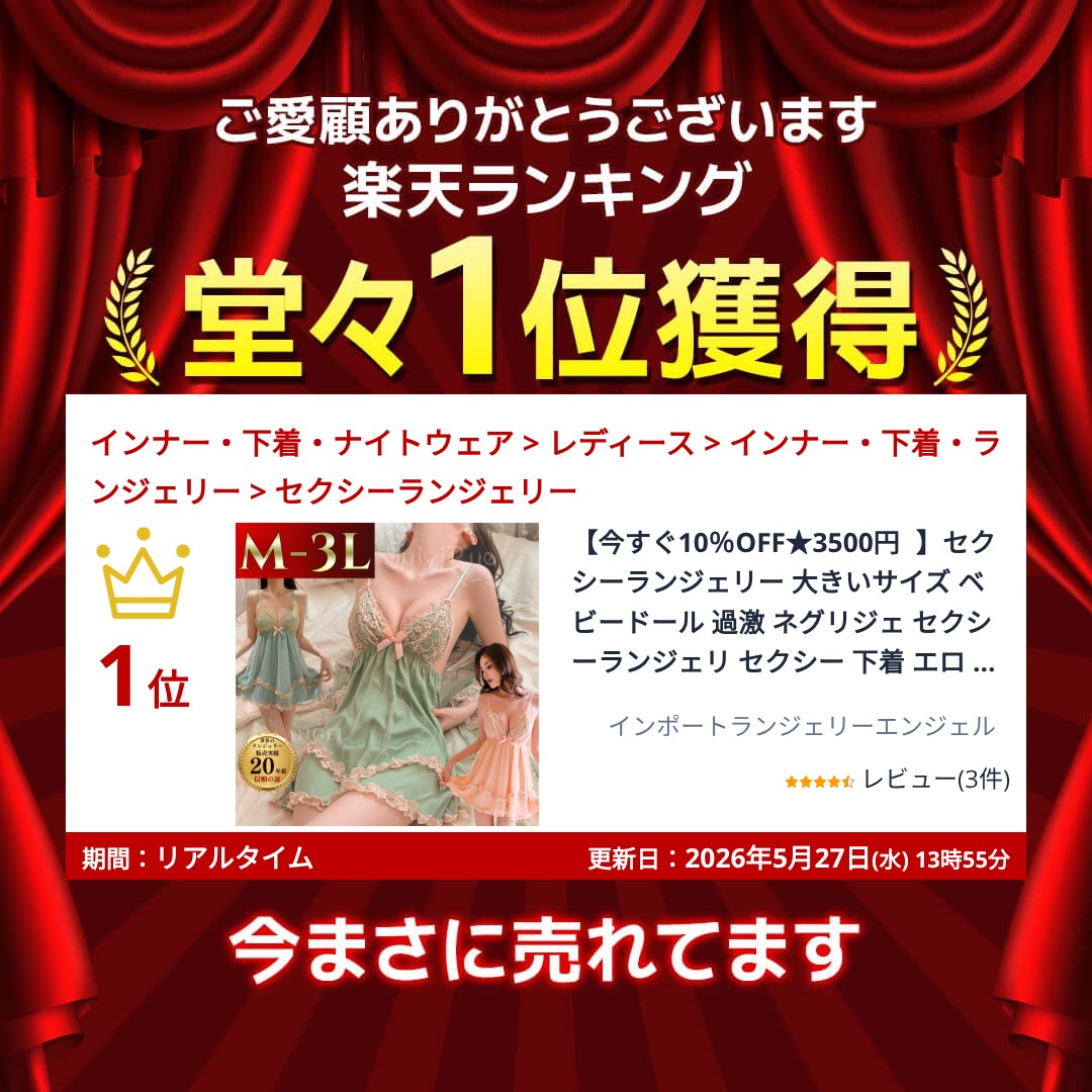 【28時間限定!全品5%OFF】セクシーランジェリー 大きいサイズ ベビードール 過激 ネグリジェ セクシーランジェリ セクシー 下着 エロ エロ下着 LL L 2L 3L 4L XL ナイトウエア コスプレ コスチューム 大人 女装 下着 透けない サテン 可愛い かわいい 2