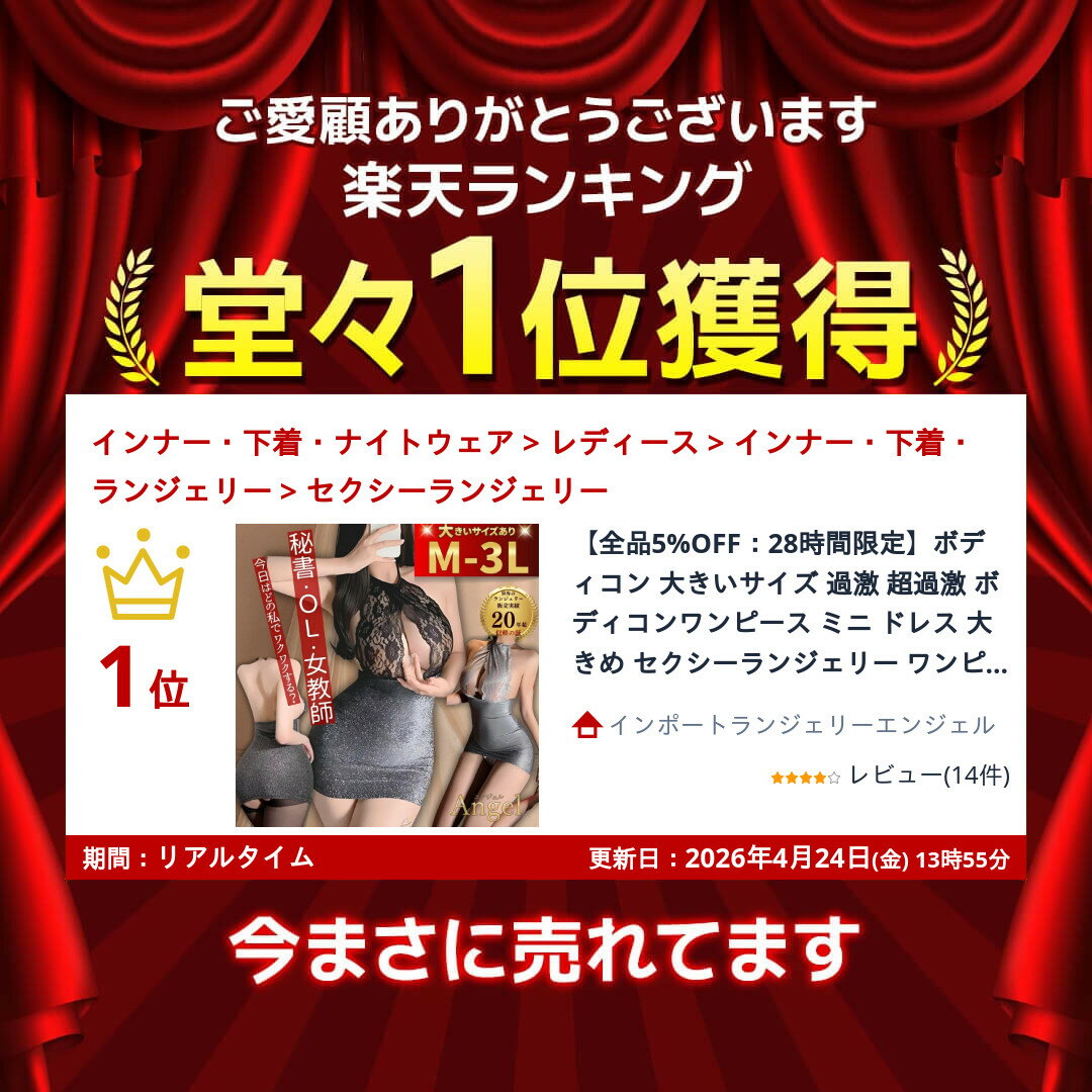 【10%OFFクーポン有】ボディコン 大きいサイズ 過激 超過激 ボディコンワンピース ...
