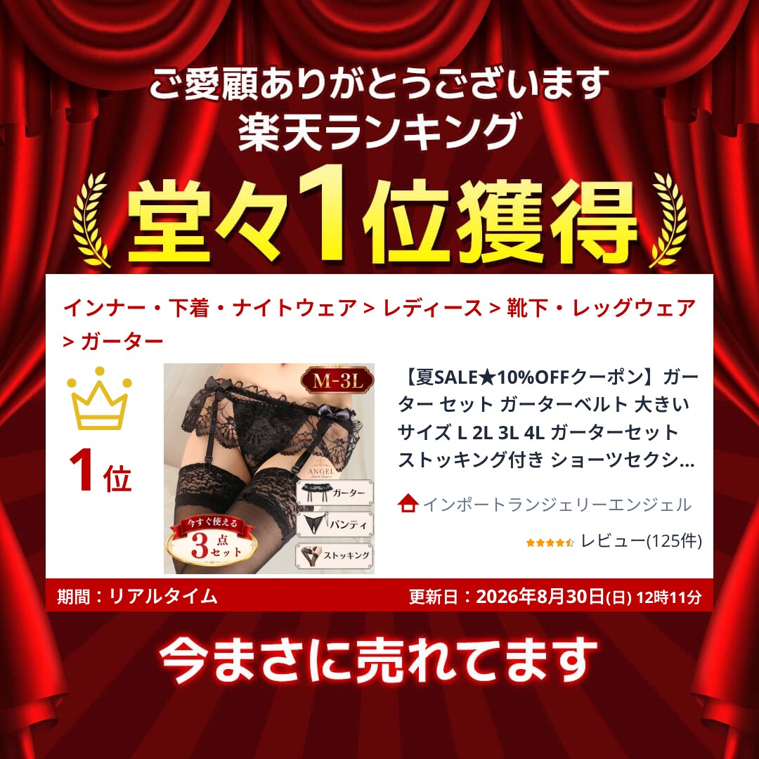 【最大2800円OFFクーポン有】ガーター セット ガーターベルト 大きいサイズ L 2L 3L 4L ガーターセット ストッキング付き ショーツセクシーランジェリー 黒 レース レディース 下着 女装