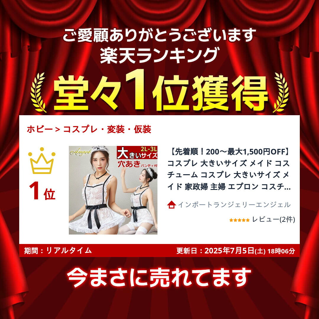 【全品5%OFF★スタートダッシュ】コスプレ 大きいサイズ メイド コスチューム コスプレ 大きいサイズ メイド 家政婦 主婦 エプロン コスチューム 仮装 エロ エロ下着 セクシー SEXY LL L 2L 3L 4L XL 大人 エプロンメイド 穴あき ぽっちゃり ふくよか angeldew-10022533 インポートランジェリーエンジェル サンプル画像2