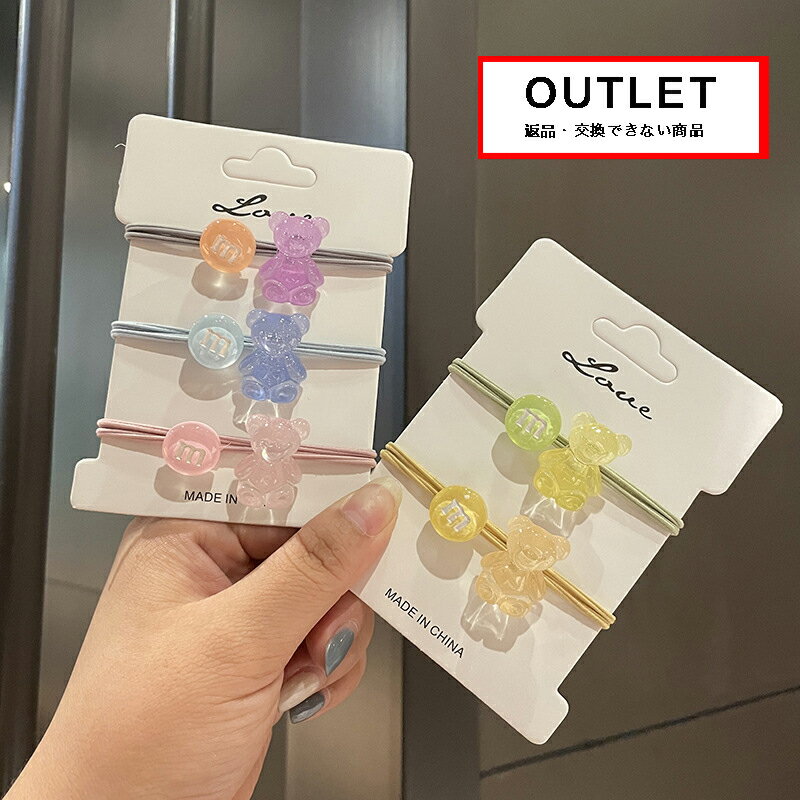 【OUTLET】ラメ入り 熊デザイン クリア 透明 ヘアゴム MM豆キュート　ヘアアクセサリー　ヘアーピン　髪留め ヘアアレンジ シンプル 子供 女の子 チプラ ピン　ヘアアクセ キッズ　お呼ばれ　前髪留め　髪飾り