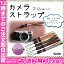 おしゃれ カメラストラップ COLOR | 細い カメラストラップ ブラック レッド ナロータイプ デジカメ コンデジ ミラーレス一眼レフ 一眼レフ キャノン ニコン ソニー 等のデジカメにぴったり ファッション おしゃれ カメラ女子 夏フェス イベント ライブ