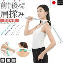 肩揉み機 もんでバー | 肩もみ 手動 ほぐし 器具 おすすめ 肩マッサージ機 肩もみ マッサージャー ネックマッサージ 人気