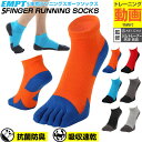 ワン5月1日限定クーポン EMPT5本指ランニングソックス | ランニングソックス スポーツソックス 五本指ソックス 5本指靴下 5本指ソックス おすすめ おし...