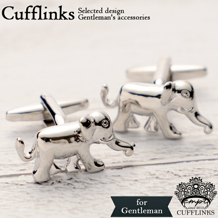 本日限定10%OFFクーポン 像 ぞう ぞうさん 動物 カフス シルバー 銀 | カフスリンクス カフス カフスボ..