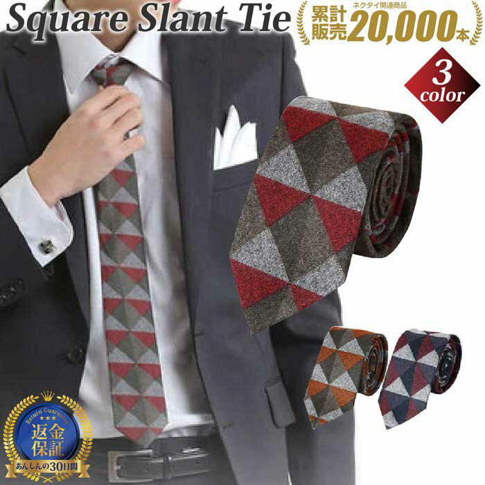 楽天スーパーセール SALE 割引 クーポン 配布 ＼クーポン配布中／ ネクタイ ナロータイ 柄 ｜ ネクタイ necktie ナロータイ おしゃれ おもしろ ブラウン 茶 かっこいい 秋 冬 紳士