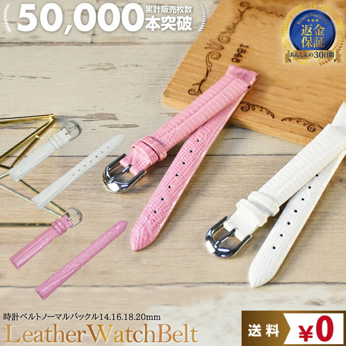 時計ベルト 型押し 4 革 レザー 14mm 16mm 18mm 20mm | 腕時計ベルト 替え 時計 腕時計 バンド ベルト ..