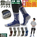 GW限定クーポン配布中 登山 トレッキング ソックス 靴下 3 | スノボ スノーボード スキー用 スキーソックス 雪山 アウトドア 厚手 冬 レディース ユニ...