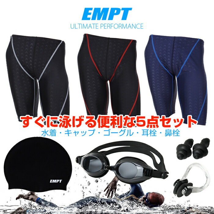 EMPT メンズ フィットネス水着 水着 セット ゴーグル 耳栓 鼻栓 付｜フィットネスに最適なスイムウェアスポーツ 男性用 ショートパンツ 競泳水着 練習水着 大きいサイズ ダイエット 海パン マリンスポーツ サーフィン トライアスロン 初心者