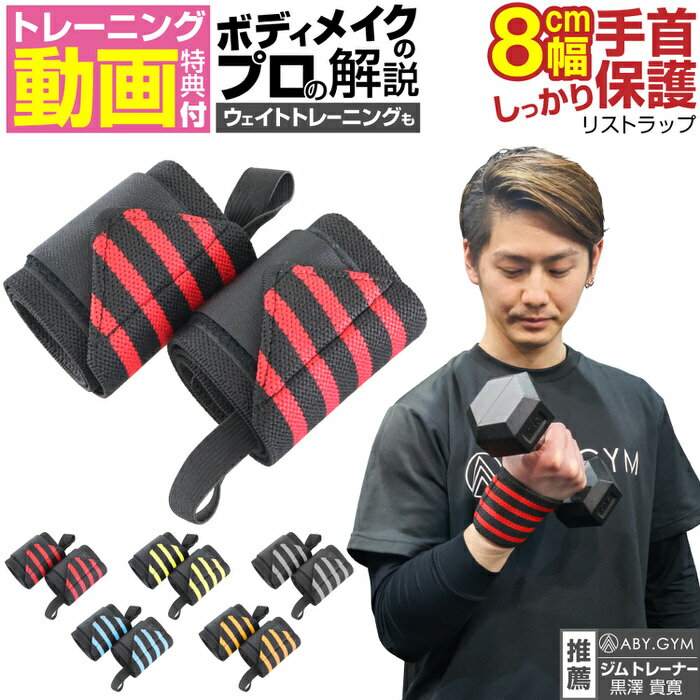 EMPT リストラップ ｜ リストラップ リスト ラップ 筋トレ おすすめ サポーター ギア パワーリスト 固定 手首保護