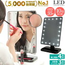 LEDブライトミラー 女優ミラー (単三電池x4本付)+レディース5本指ソックス黒3足 セット | (10倍拡大鏡付 女優ミラー ) LEDライトでまるで女優気...