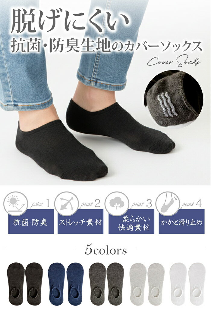 カバーソックス メンズ 浅口 empt| カバ...の紹介画像2