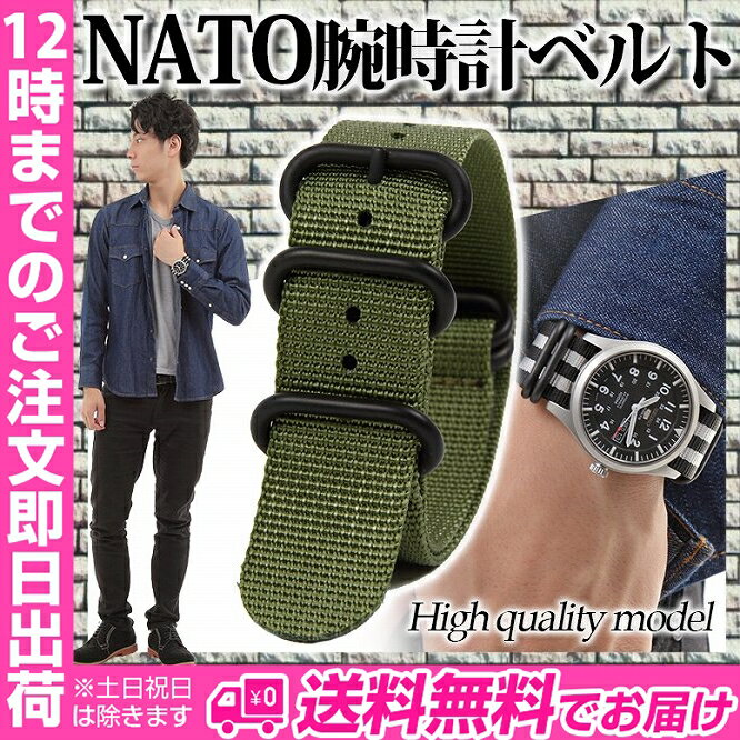 100円OFFマラソン限定クーポン 腕時計NATOタイプ替バンドリング5カーキ4号金具ブラック | NATO 腕時計 ベルト バンド 替えバンド NATOナイロンタイプの腕時計替えバンド 簡単イメチェンに バネ棒外し付属