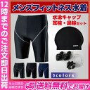 EMPT メンズ フィットネス水着 & キャップセット 耳栓...