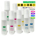 【お買い物マラソン 20%OFF】 Ag+Tハンドスプレー 選べる8本セット まとめ買い 銀イオン 光触媒 抗菌 除菌 消臭 マスク 衣服 衣類 ノンアルコール...