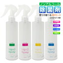 マスク 除菌 スプレー 選べる4本セット まとめ買い お肌に優しい ノンアルコール PHMB 第3の除菌剤 日本製 感染予防 手 手指 ハンドスプレー 即効性 ...