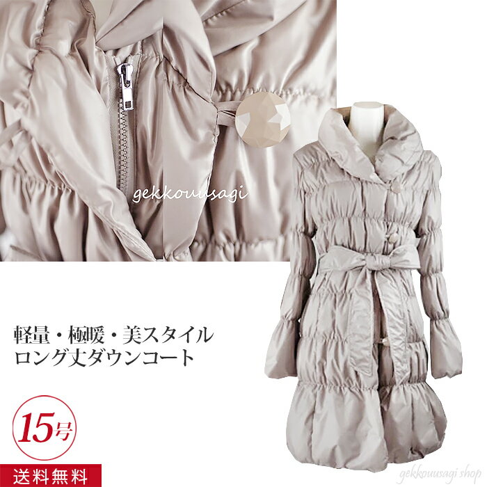 樂天商城 - 母の日 10％OFF♪ ダウンコート 羽毛 コート レディース フォーマル セレモニー 15号 17号 大きい サイズ 超極暖 極暖 保温 ダウン コート おしゃれ かわいい シャーリング 軽量 着やせ 暖かい 軽量 モカ・黒・ピンクベージュ ダウン80% 冬コート (bl3f3y3)70508