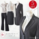 お買い物マラソン 高級 ブランド JOORA 5点組スーツ パンツスーツ スカートスーツ リクルートスーツ ビジネススーツ ストライプ フリルブラウス (sb3f)1191024