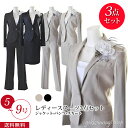 かっこいい パンツ スーツ スカート スーツ 3点組スーツ 5号 7号 9号 美スタイル 3点セット ス トレッチ素材 小さいサイズ オフィス ビジネス リクル...