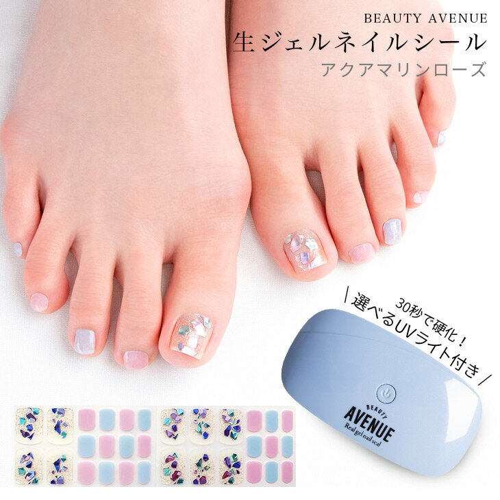 BEAUTY AVENUE生ジェルネイルシールとUVライトのセット Aquamarine Rose (アクアマリンローズ) パステルカラーとシェルのMIXネイル 31pcs (Basic21+Glitter10) UV&LED Light (UV&LED ピンク・ブルー) 【カラーをお選びください】 【BEAUTY AVENUE生ジェルネイルシール】 ＜ご使用前に＞ ●爪に油分や水分、汚れが付着していると剥がれやすくなりますので、爪の表面をキレイに拭き取ってください。 ●甘皮の処理をし、付属のファイルなどで爪の形や表面を整えるとよりキレイに仕上がります。 ●シートからネイルシールを剥がす際にはシートの外側部分を持って剥がしてください ＜シールの貼り方＞ 1．製品を爪に合わせ、爪よりも少し小さめのネイルシールをお選びください。 2．キューティクルラインと1mmほど余裕のあるところにネイルシールを貼ってください。 3．ネイルシールを貼って余りのネイルシールは爪の形に合わせて折ってください。 4．お好みの硬化方法を選んで硬化してください。 寝る前に貼り自然硬化する／自然光で硬化する(自然光が多いところで約2時間以上)／UV＆LEDライトで硬化する(約30秒) ＜剥がし方＞ ●ウッドスティックでキューティクルラインからゆっくり押出しながら剥がしてください。 ※剥がしにくい場合はお手持ちのハンドクリーム等を塗ると効果的です。 ※UV＆LEDライトを使用して硬化すると自然光で硬化するよりも剥がしづらい可能性がございます。 ＜内容物＞ ネイルシール24枚／ミニネイルファイル1個／ウッドスティック1本／取扱説明書 【UV&LED Light (UV&LED ピンク・ブルー)】 USB給電式 UV&LEDライトでBEAUTY AVENUEのネイルシールなら約30秒で硬化いたします。パソコンやモバイルバッテリー、スマートフォンの充電器などから電源を取ることができるので、どこでも使用が可能です。 ＜ポイント＞ 1．折りたたみOKで持ち運び簡単 2．上部の電源ボタンでON・OFFするだけ！ 3．照射時間を切替できる！ 1回押し 45秒照射 ／ 2回押し 60秒照射 ／ 照射途中に1回押しでOFF ※ACアダプターは付属しておりません。お使い頂くには別途出力DC5V/1.0A アダプターが必要です。付属のUSBケーブルはパソコンやモバイルバッテリーなどのUSBポートに接続して使用してください。 ●セット内容● 本体1台／USBケーブル1本／取扱説明書＆保証書1枚（6カ月保証） 本体サイズ：W127×H16×D68mm（脚を立てた時のサイズ：W127×H55×D68mm） 電圧：100-240 V ,50 / 60Hz 消費電力：6W 波長：365-405nm