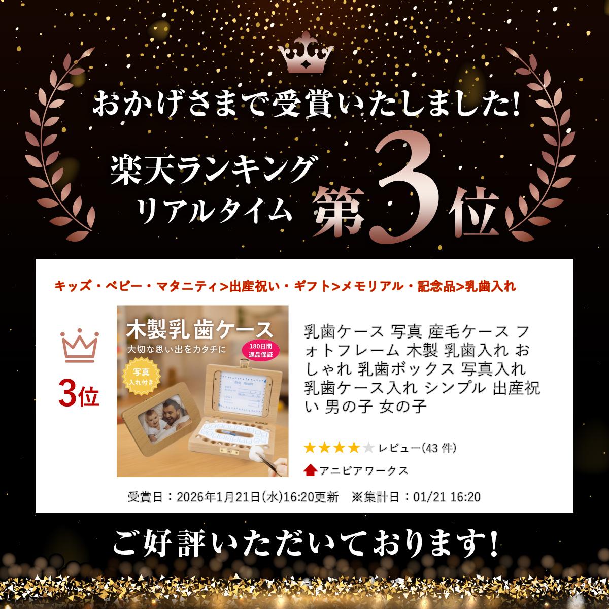 【2/19-23 全品5倍！】【ランキング入賞品】 乳歯ケース 写真 産毛ケース フォトフレーム 木製 乳歯入れ おしゃれ 乳歯ボックス 写真入れ 乳歯ケース入れ シンプル 出産祝い 男の子 女の子 2
