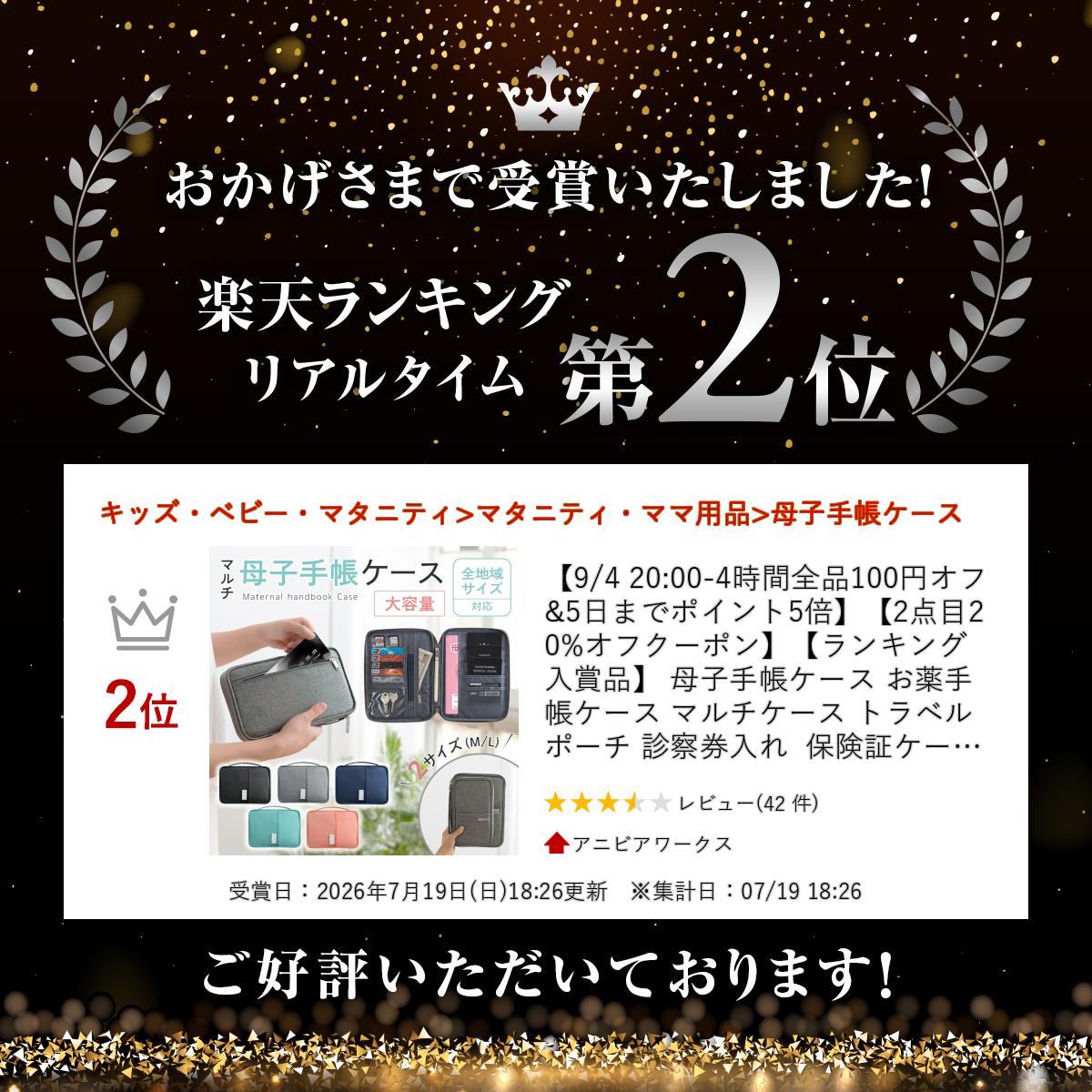 【2点目20%オフクーポン】【ランキング入賞品】 母子手帳ケース お薬手帳ケース マ...