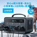 【15％OFFクーポン・ベストバイ受賞】Anker ポータブル電源 PowerHouse II 800 (超大容量 216,000mAh / 778...