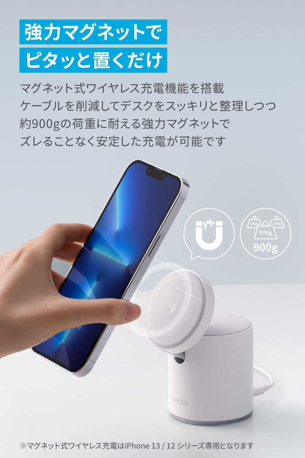 Anker 623 Magnetic Wireless Charger (MagGo)(マグネット式 2-in-1 ワイヤレス充電ステーション)【USB急速充電器付属 / マグネット式 / ワイヤレス出力 (7.5W)】iPhone 13 / 12 シリーズ専用