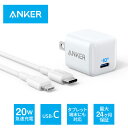 USB-C 超コンパクト急速充電器 Anker PowerPort III Nano 20W with USB-C ライトニング ケーブル (PD 充電器 20W USB-C 超小型急速充電器) 【PSE認証済 / PowerIQ 3.0 (Gen2)搭載】