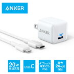 USB-C 超コンパクト急速充電器 Anker PowerPort III Nano 20W with USB-C & ライトニング ケーブル (PD 充電器 20W USB-C 超小型急速充電器) 【PSE認証済 / PowerIQ 3.0 (Gen2)搭載】