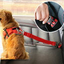 ポイント11倍 (最大） 楽天ランキング 1位 受賞 わんちゃん用シートベルト 犬 安全 シートベルト 調節可能 しつけ マナーベルト ドライブ ドライブシート いたずら防止 補助 車 犬 送料無料 母の日 その1