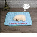 【ポイント5倍】 わんにゃんクールマット Mサイズ 犬 いぬ マット ベット 寝具 涼しい すずしい 送料無料 ひんやり 接触冷感 冷感マット 車内 ペットマッ...