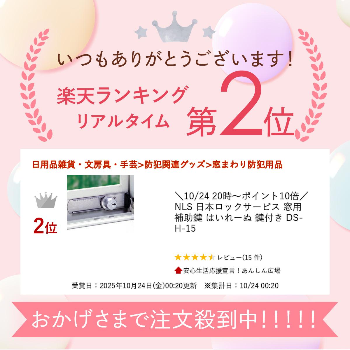 NLS ���ܥ��å������ӥ� ���� ����� �Ϥ��졼�� ���դ� DS-H-15