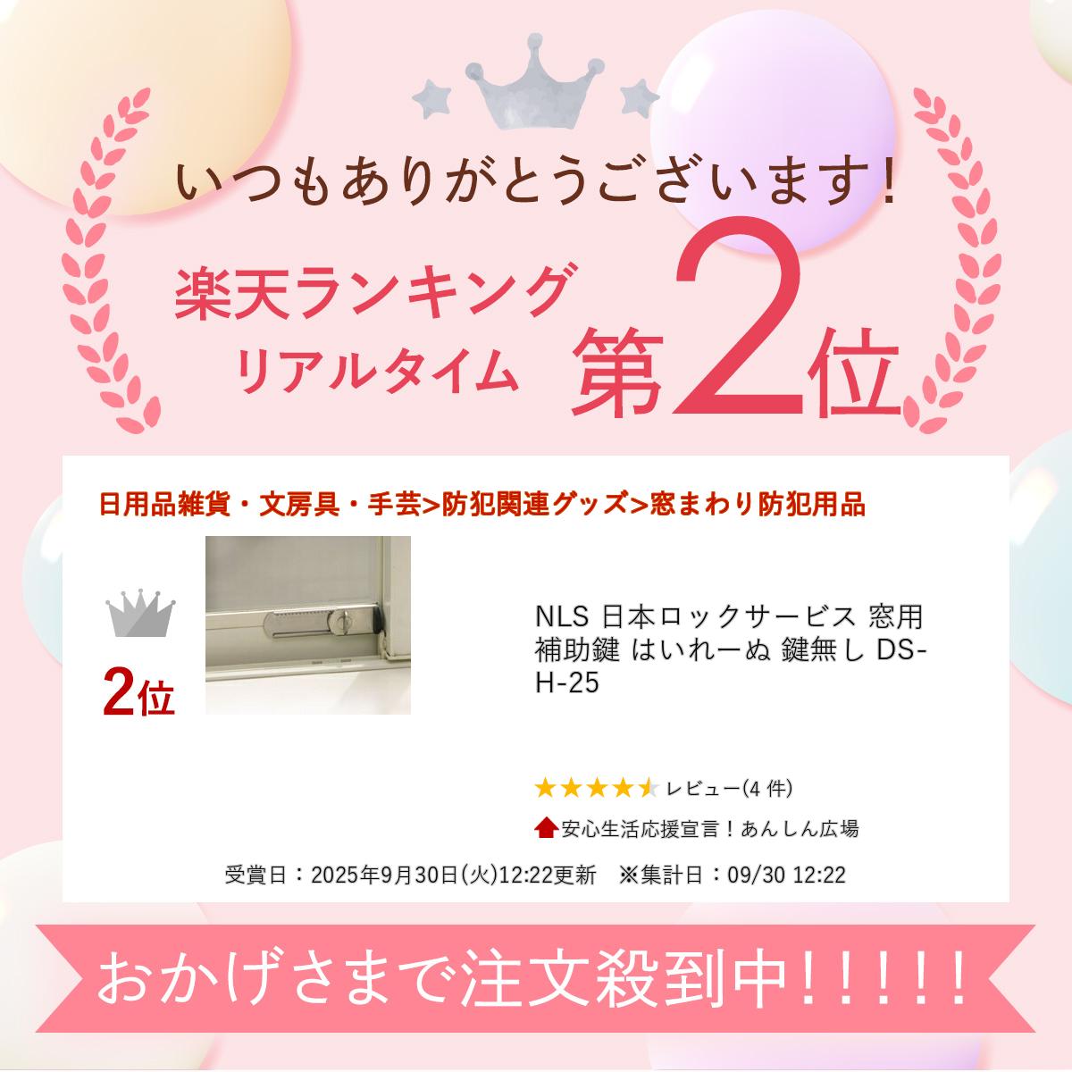 �����ѡ�SALE��ϥݥ����10�� NLS ���ܥ��å������ӥ� ���� ����� �Ϥ��졼�� ��̵�� DS-H-25