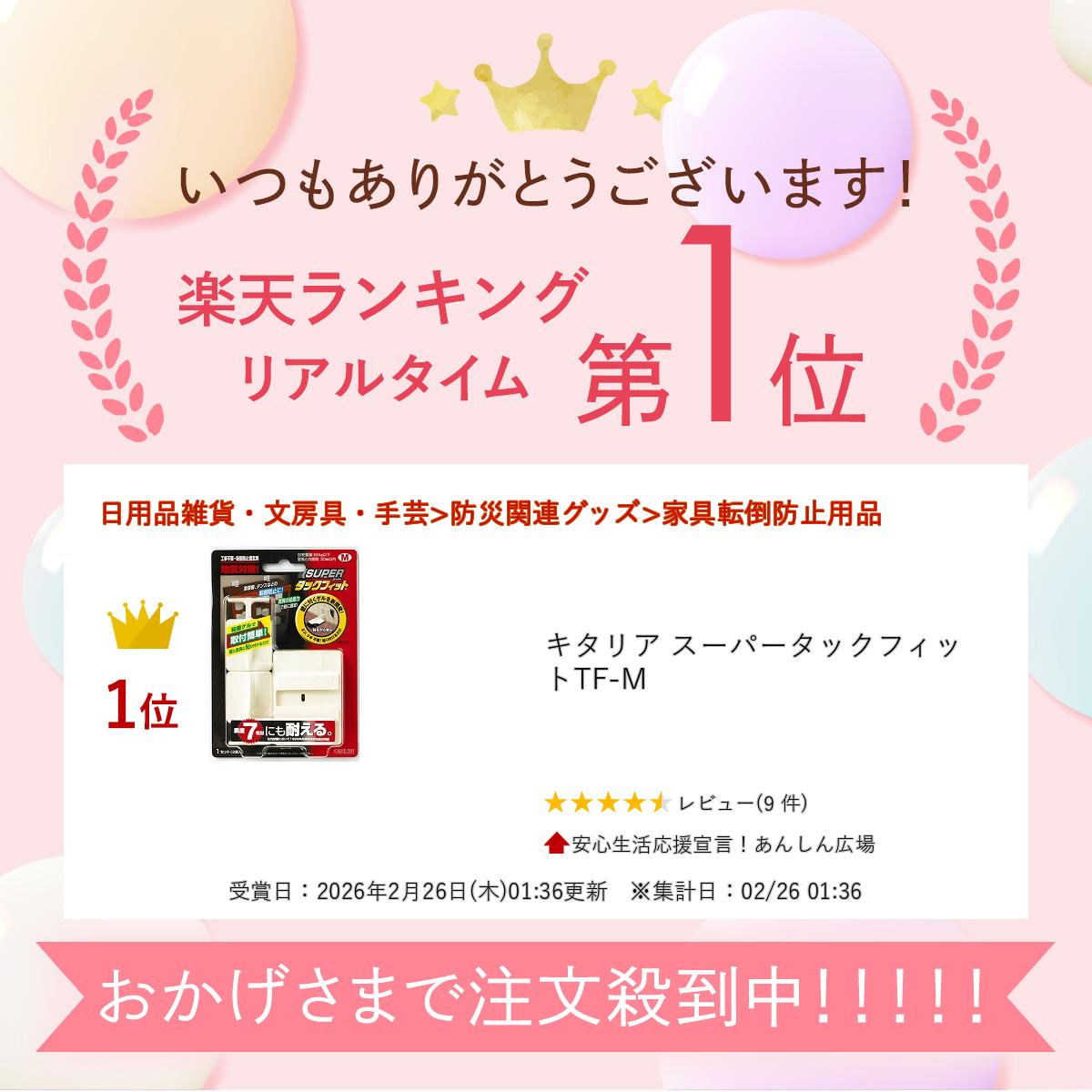 �����ѡ�SALE��ϥݥ����10�� �����ꥢ �����ѡ����å��ե��å� TF-M