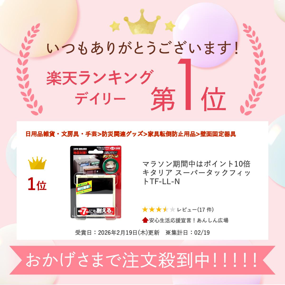 �����ѡ�SALE��ϥݥ����10�� �����ꥢ �����ѡ����å��ե��å� TF-LL-N