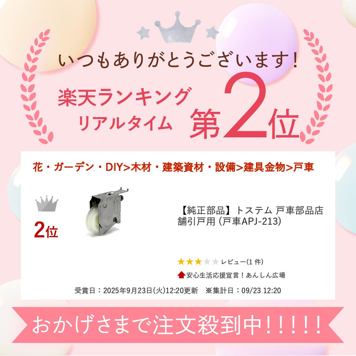 �����ѡ�SALE��ϥݥ����10�� �ڽ������ʡۥȥ��ƥ� �ͼ�����Ź�ް����� (�ͼ�APJ-213)