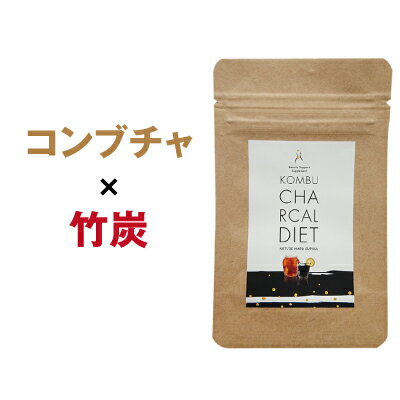 楽天市場 コンブチャコールダイエット コンブチャ コンブチャクレンズkombucha Chacoal 送料無料 紅茶キノコ 竹炭 酵母 乳酸菌生産物質 菌活 チャコールダイエット チャコールクレンズ 難消化性デキストリン ダイエットサプリメント Relief Life リリーフライフ