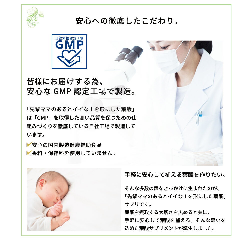 楽天市場 先輩ママのあるとイイなを形にした葉酸 2個セット 葉酸サプリメント メール便送料無料 モノグルタミン酸型葉酸 シールド乳酸菌 ヘム鉄 妊活 妊娠 妊婦 ママ 赤ちゃん 授乳 出産 ミネラル 鉄分 カルシウム プレママ Relief Life リリーフライフ