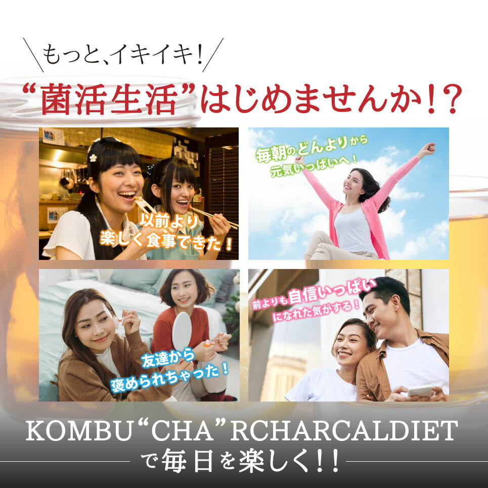 国内配送 コンブチャコールダイエット 福袋 10個セット コンブチャ コンブチャクレンズkombucha Chacoal 紅茶キノコ 竹炭 酵母 乳酸菌生産物質 菌活 チャコールダイエット チャコールクレンズ 難 Szentendreibaptista Hu