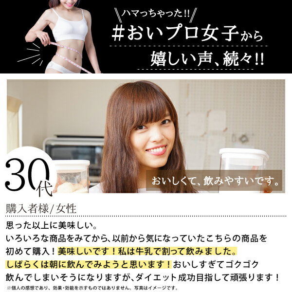 発売 おいしいプロテイン 4個セット 大豆 タンパク質 ソイ ホエイ 大豆 おからパウダー おすすめ ダイエット 女性 プロテインダイエット ホエイ ソイ マルチ ファスティング 運動 ジム ワークアウト チョコレート味 ビタミンb類 葉酸 カルシウム 酵母 食物繊維 Ss