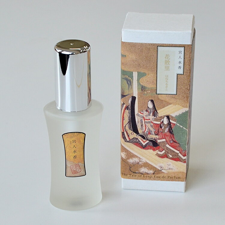 香水【宮人水香・源氏物語「花散里」30ml】MYB-02香彩堂 日本製 京都 お香 香水 フレグランス 源氏物語 王朝風雅 和 コスメ アクア シトラス 日本 贈答用 ギフト プレゼント 紫式部 ルームスプレー【母の日ギフト】