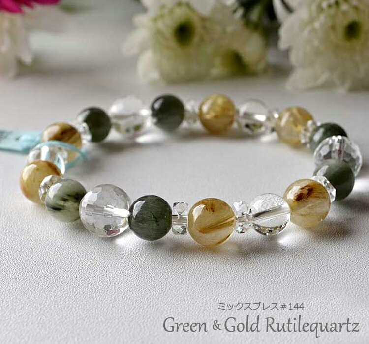 【ネコポス便OK】【現品限り】ミックスブレス#114〔ゴールドルチル・グリーンルチル・水晶〕【1点限り】【パワーストーン】【天然石】【プレゼント】【アクセサリー...