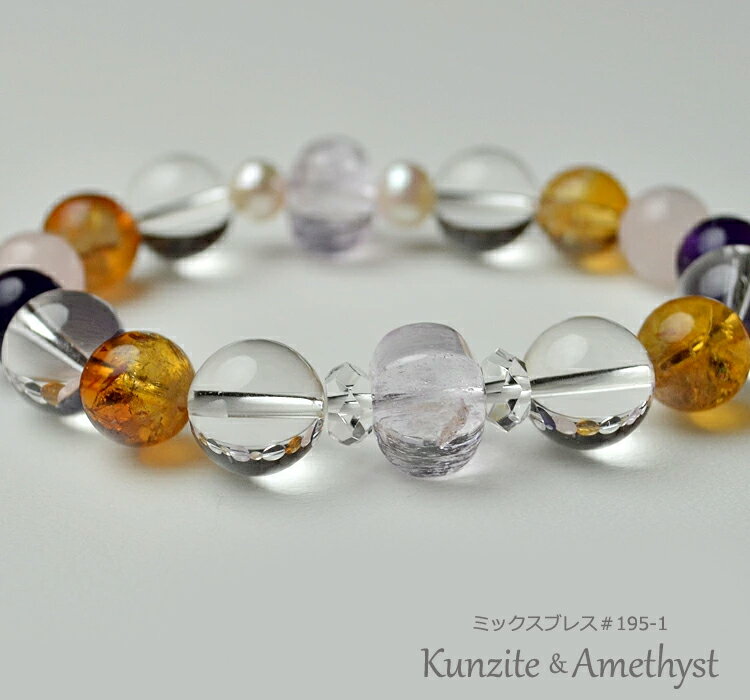 【ネコポス便OK】【現品限り】ミックスブレス#195-1〔クンツァイト・アメジスト他〕【1点限り】【パワーストーン】【天然石】【プレゼント】【アクセサリー】【腕...