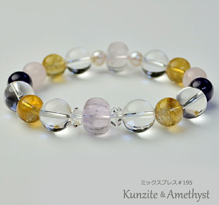 【ネコポス便OK】【現品限り】ミックスブレス#195-1〔クンツァイト・アメジスト他〕【パワーストーン】【天然石】【プレゼント】【アクセサリー】【腕輪】【開運】...