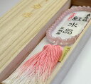 【特典付】【女性用】【念珠入れ付き】【おまけ付き】紅水晶 7mm36玉〔共仕立/正絹京染ぼかし〕二重ちりめん念珠入れプレゼント【略式数珠】【京念珠】【京都数珠製造卸協同組合】【冠婚葬祭】